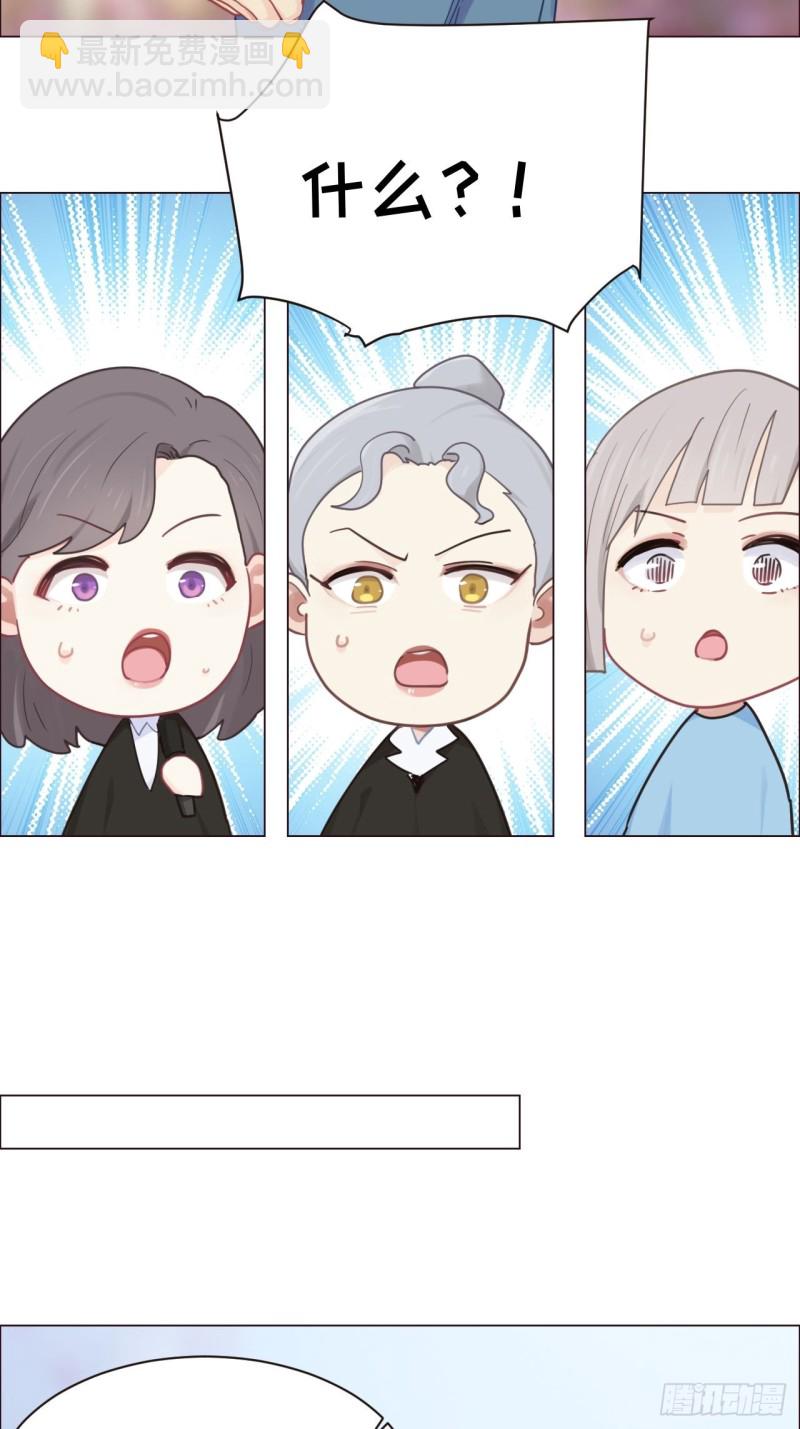 《相濡易木》第89话铁证 第23页