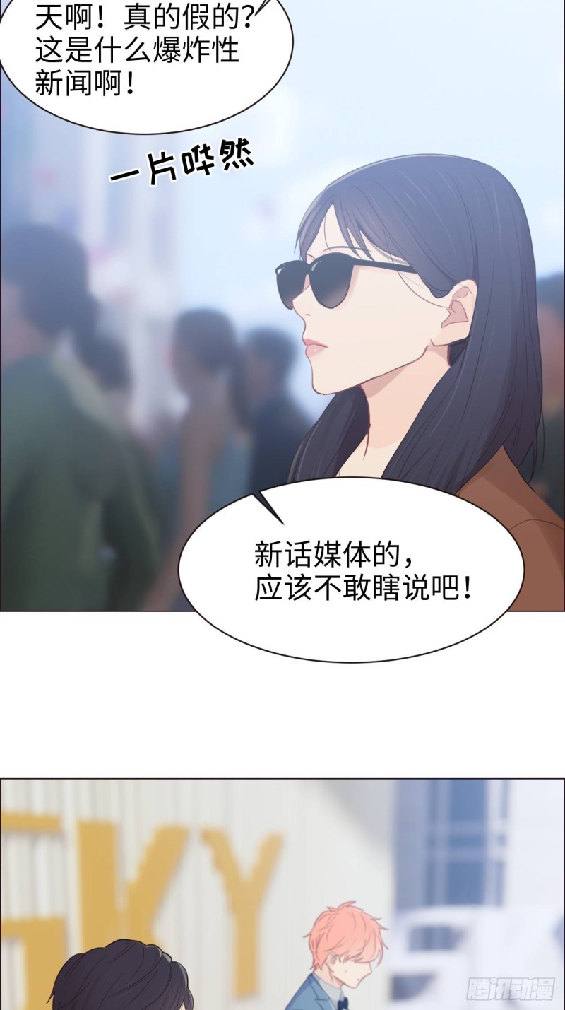 《相濡易木》第89话铁证 第24页