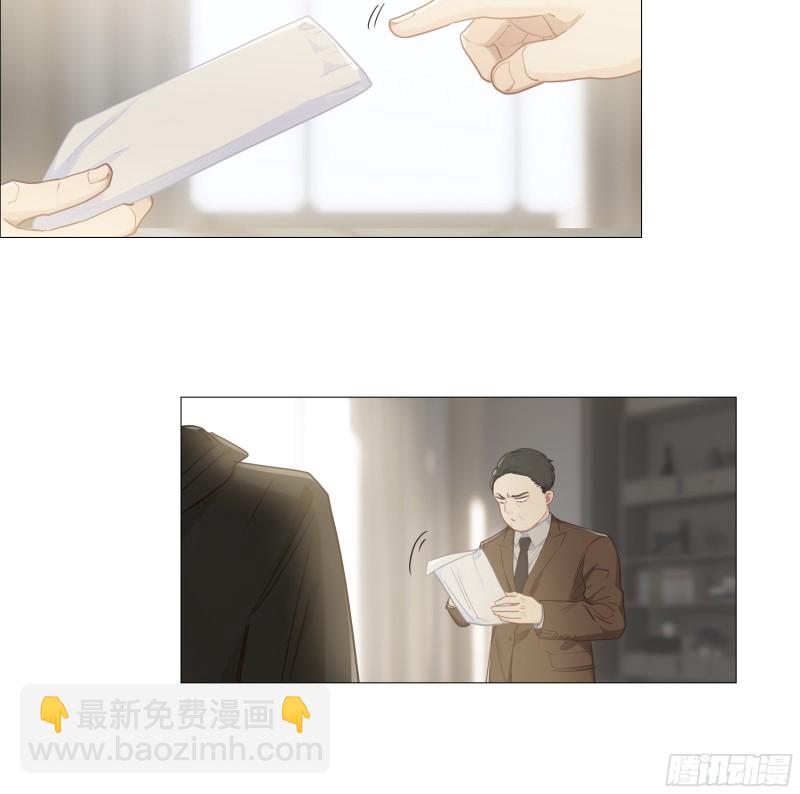 《相濡易木》第91话新猎物 第10页