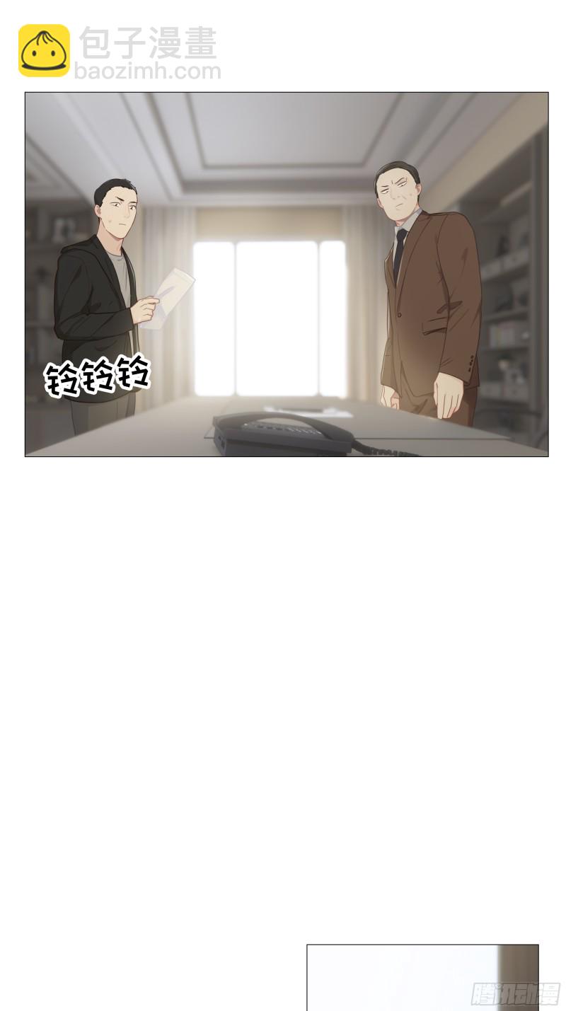 《相濡易木》第91话新猎物 第14页
