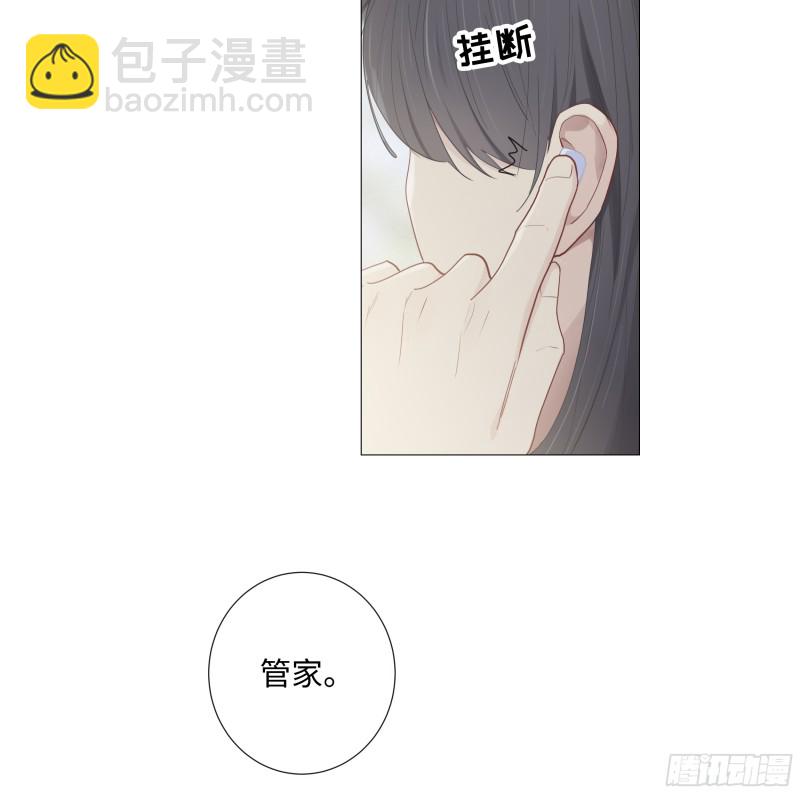 《相濡易木》第91话新猎物 第21页