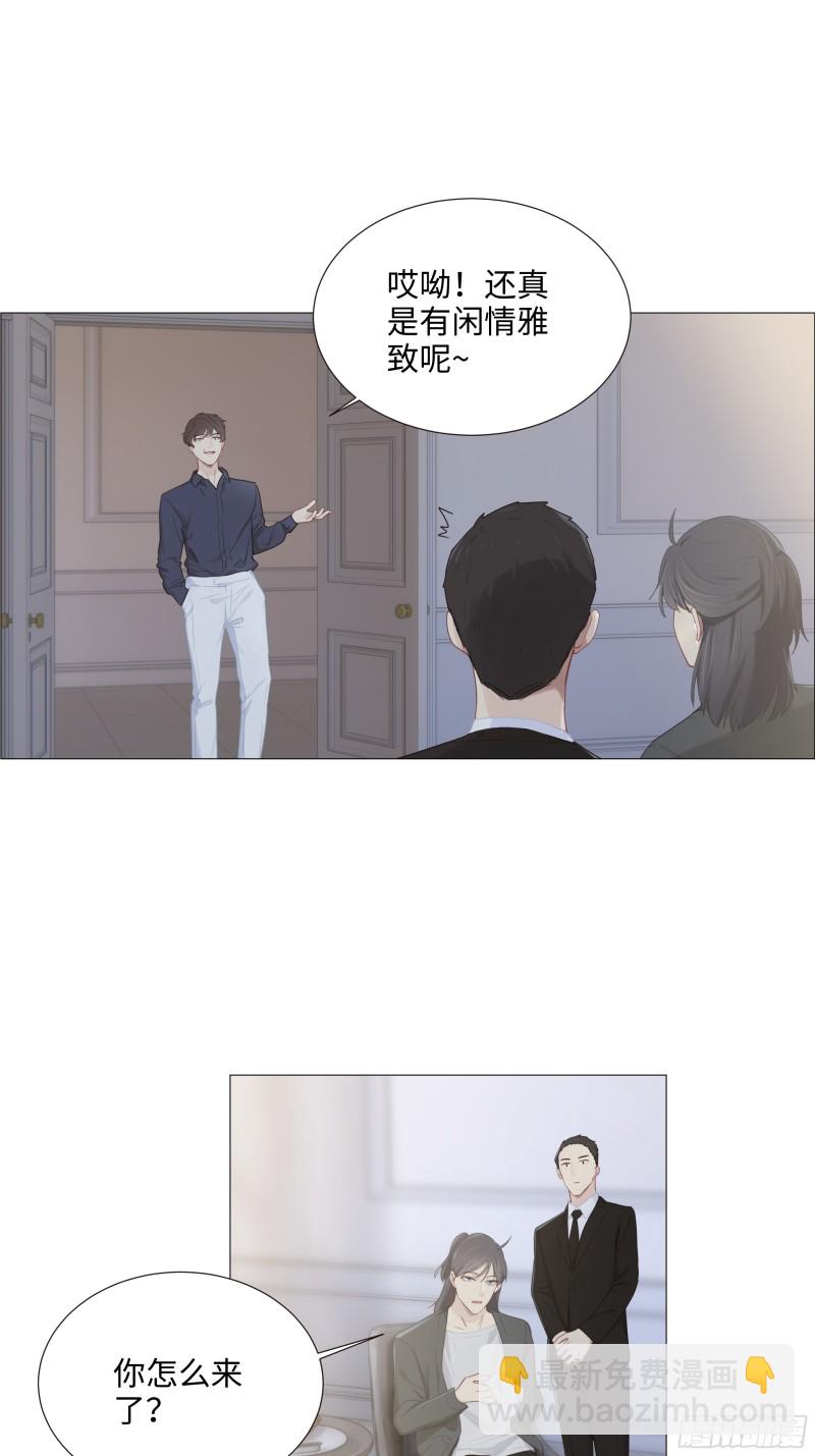 《相濡易木》第91话新猎物 第23页