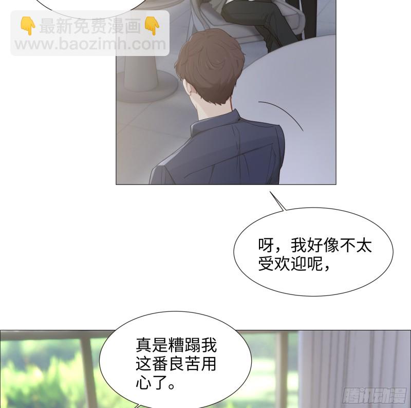 《相濡易木》第91话新猎物 第24页
