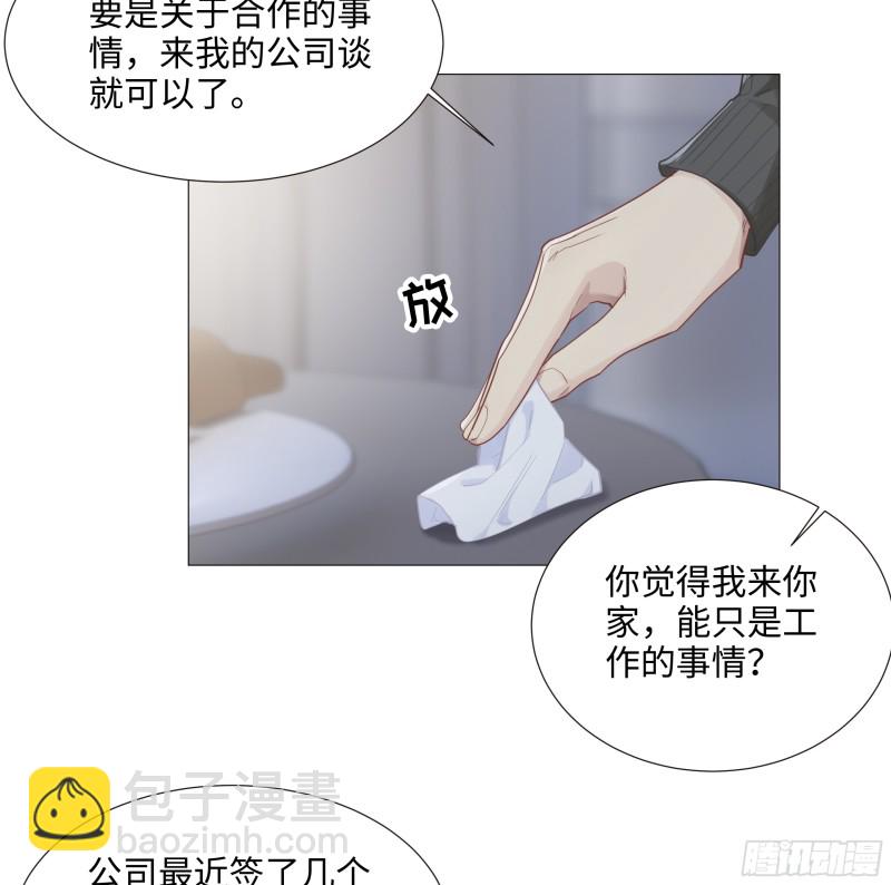 《相濡易木》第91话新猎物 第27页