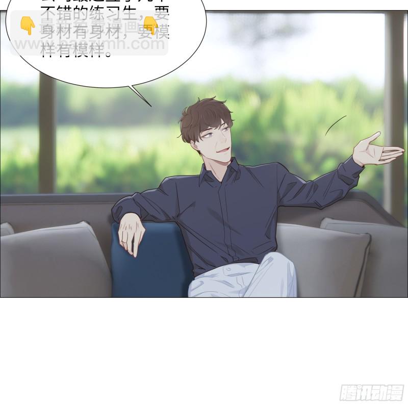 《相濡易木》第91话新猎物 第28页