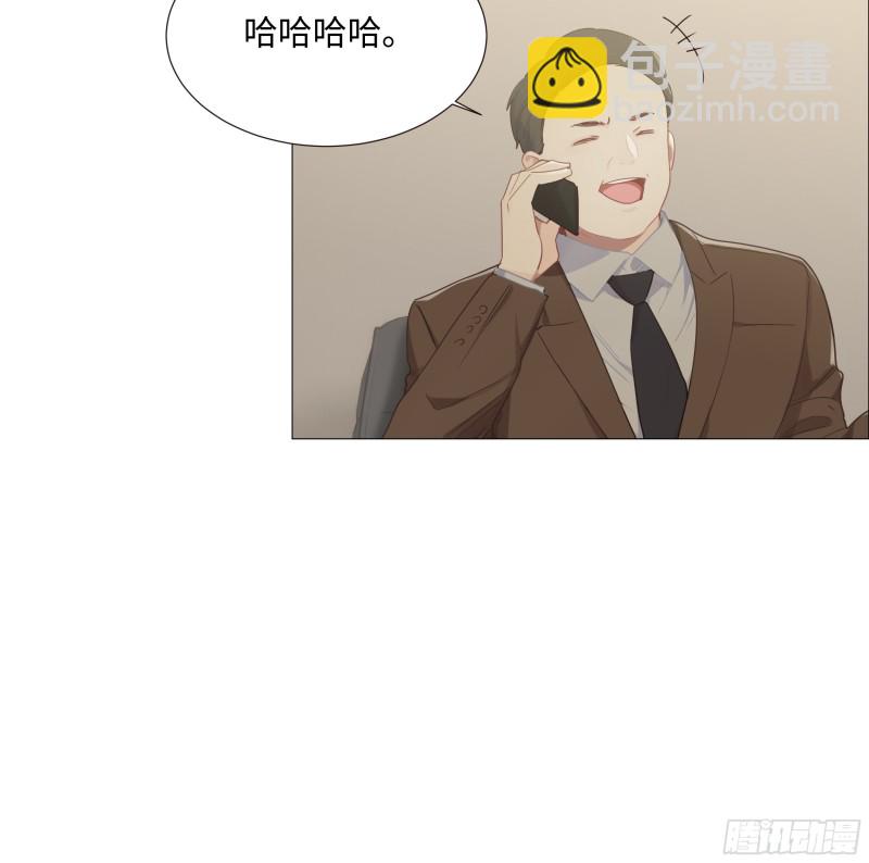 《相濡易木》第91话新猎物 第4页