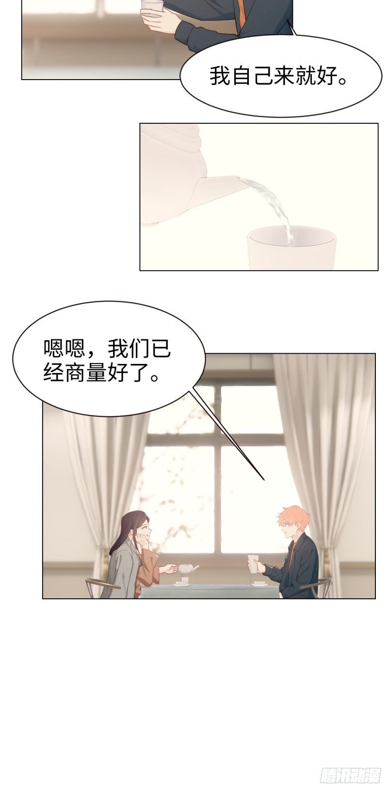 《相濡易木》第94话休止符 第10页