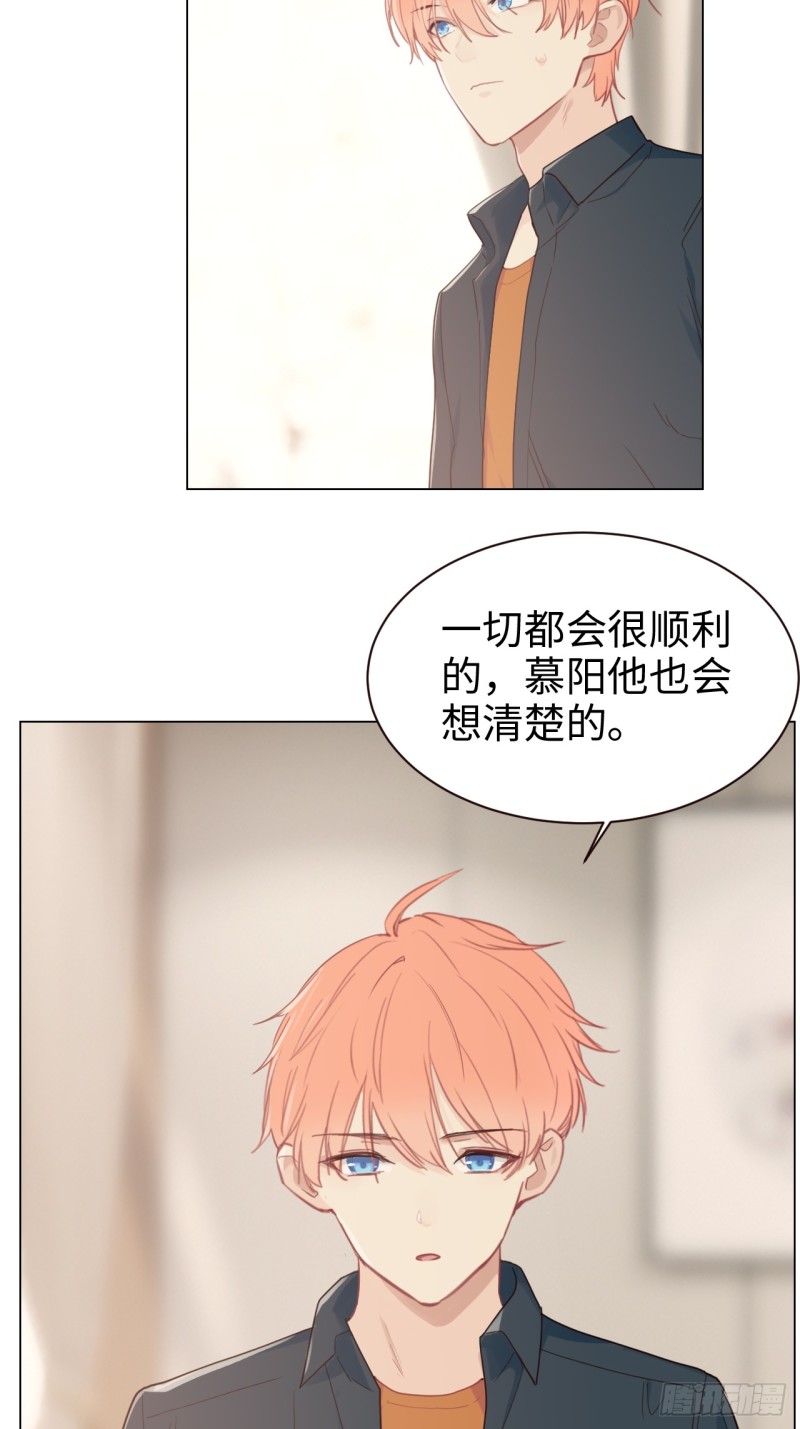 《相濡易木》第94话休止符 第12页