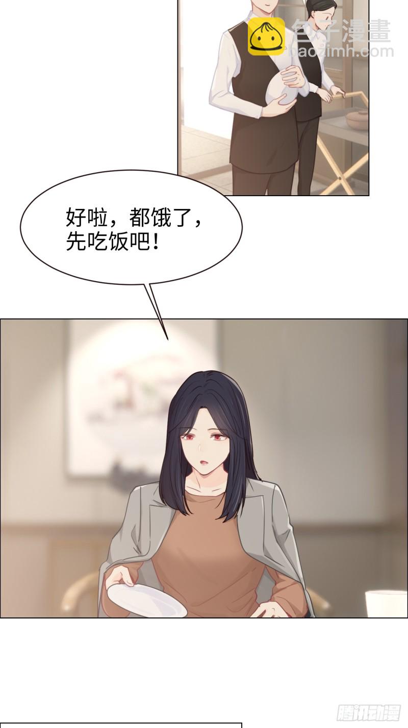 《相濡易木》第94话休止符 第16页