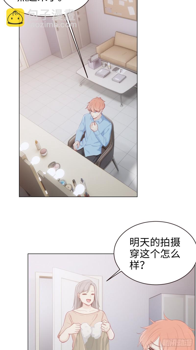 《相濡易木》第94话休止符 第21页