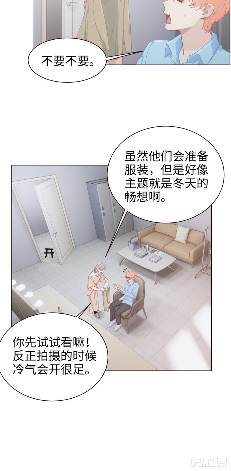 《相濡易木》第94话休止符 第22页