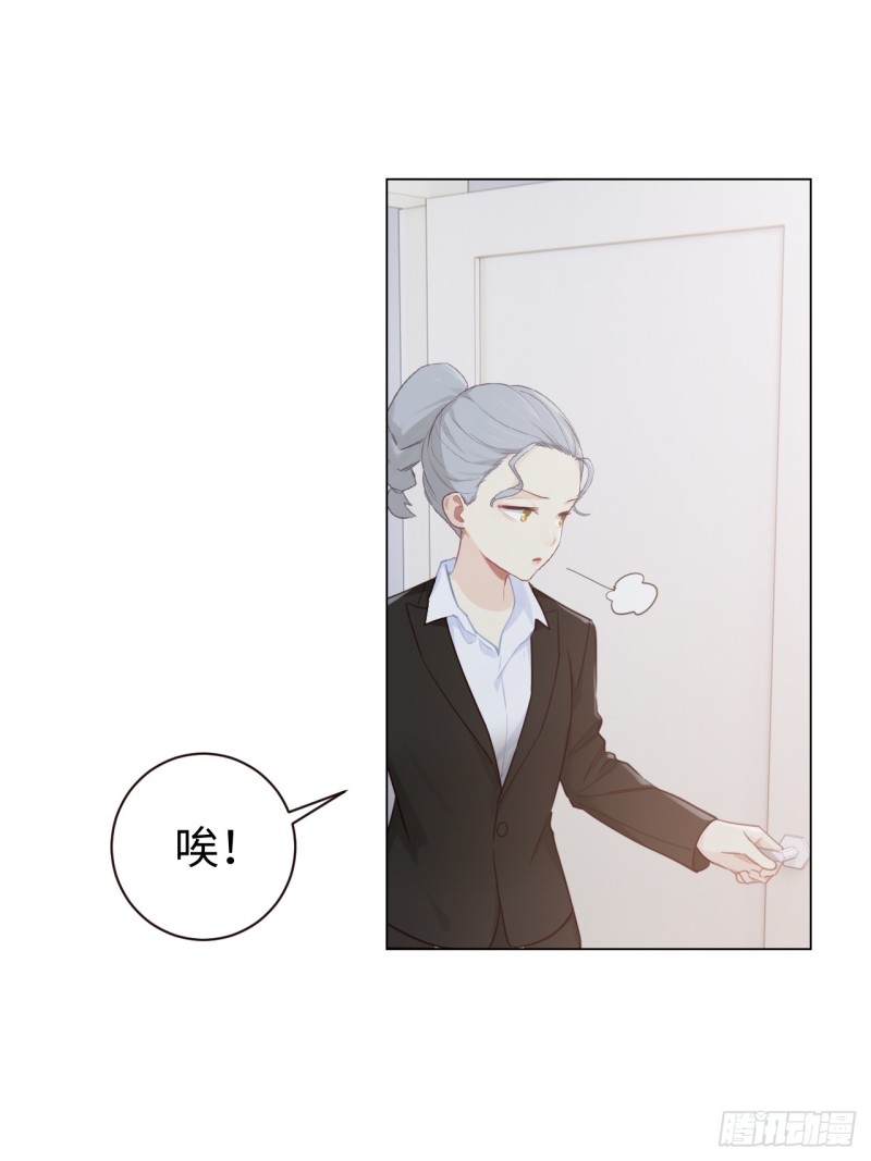 《相濡易木》第94话休止符 第23页