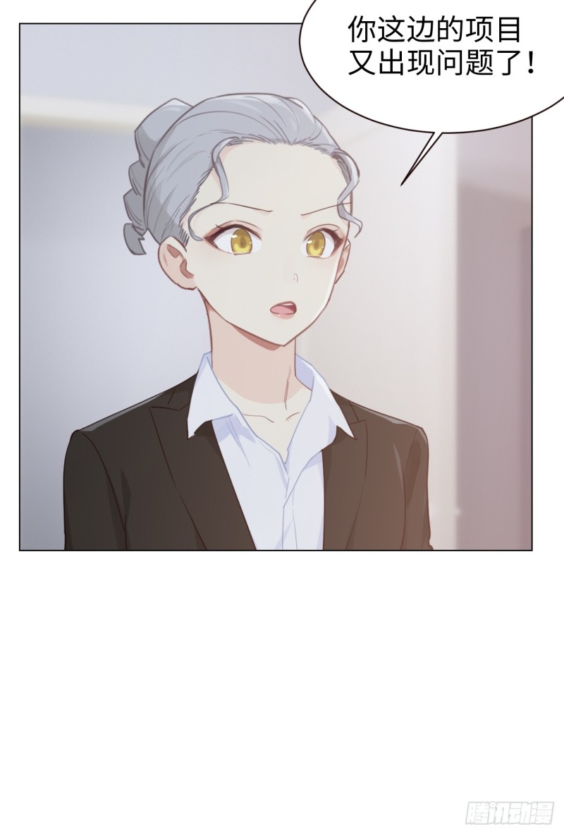 《相濡易木》第94话休止符 第25页