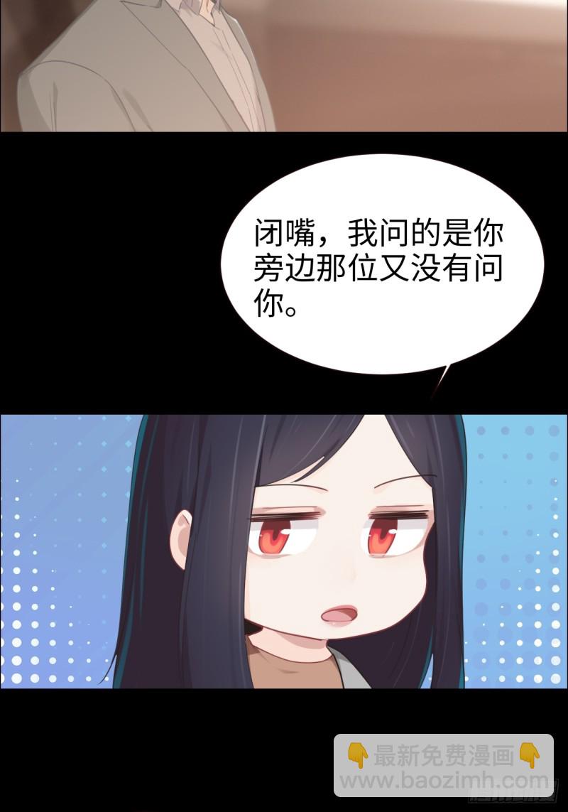 《相濡易木》第94话休止符 第5页