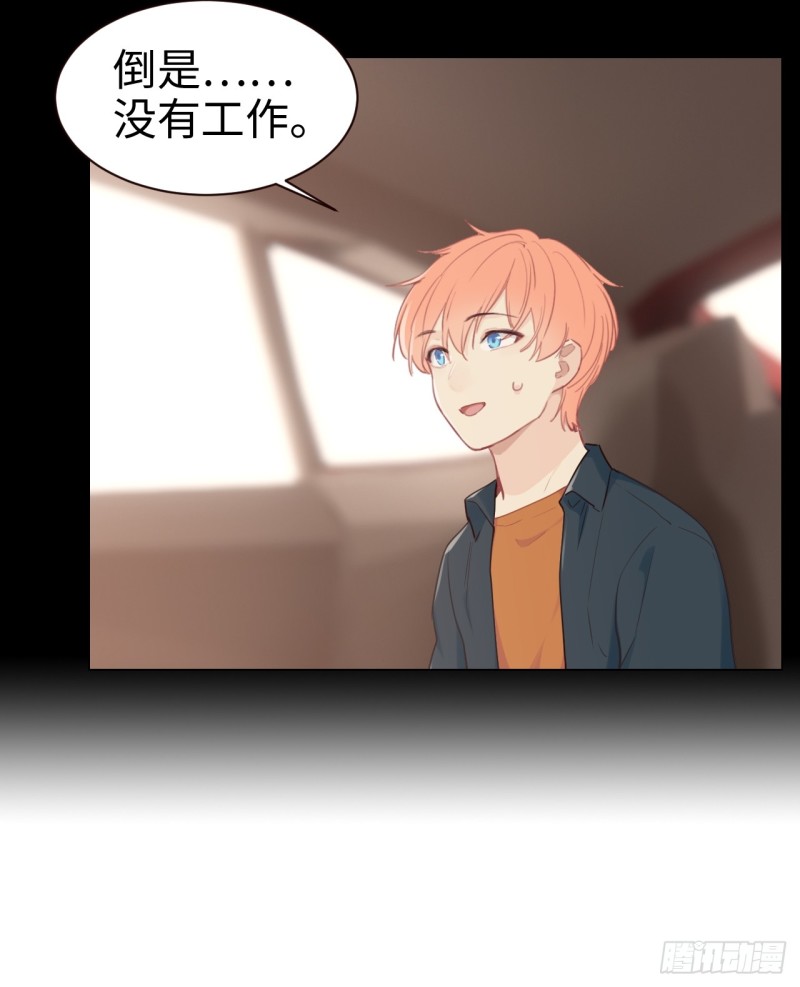 《相濡易木》第94话休止符 第6页