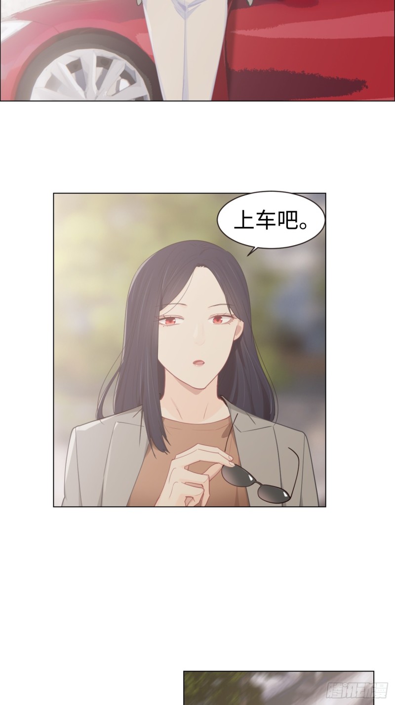 《相濡易木》第93话考虑 第12页