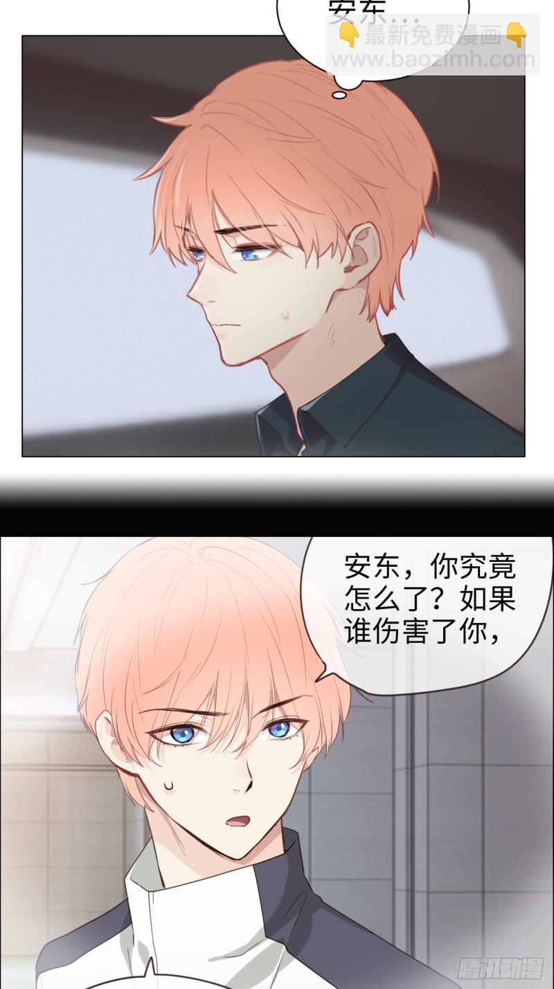 《相濡易木》第93话考虑 第16页