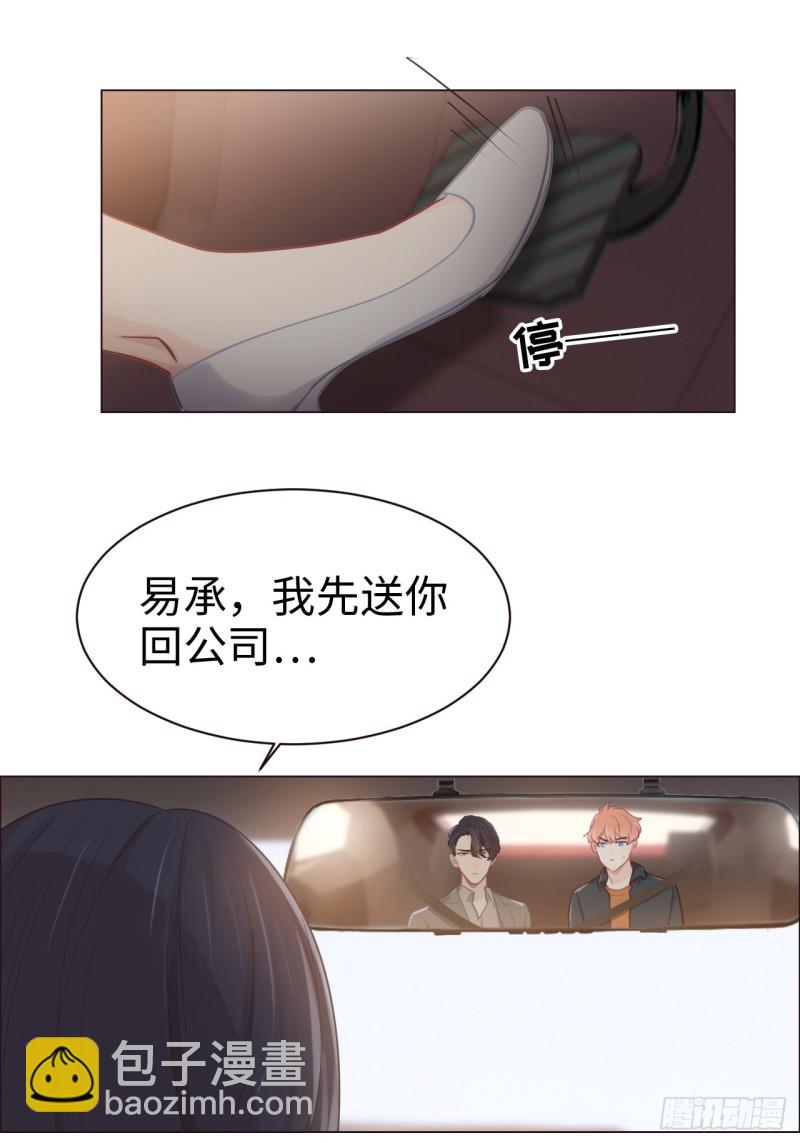 《相濡易木》第93话考虑 第22页