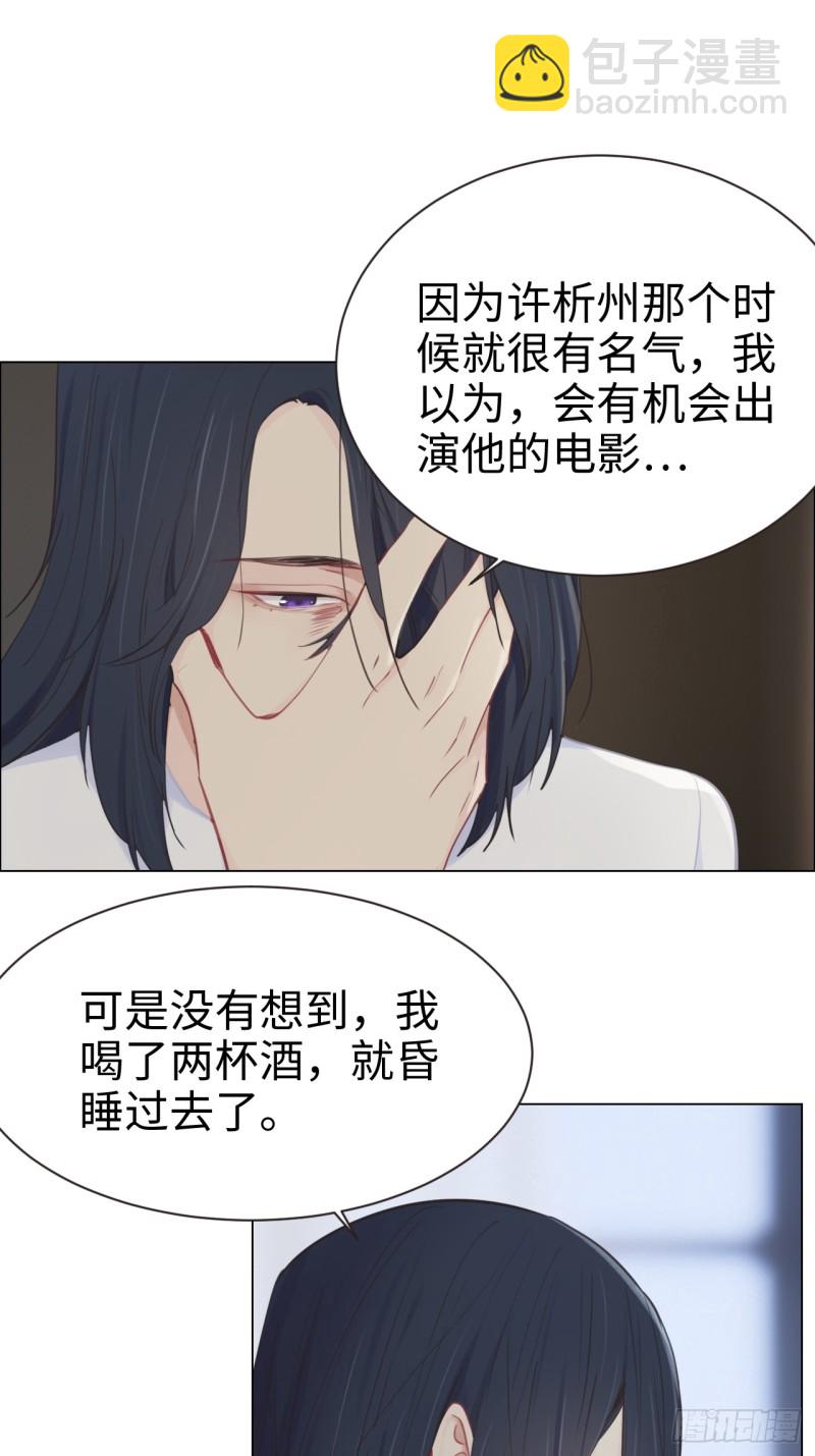 《相濡易木》第93话考虑 第2页