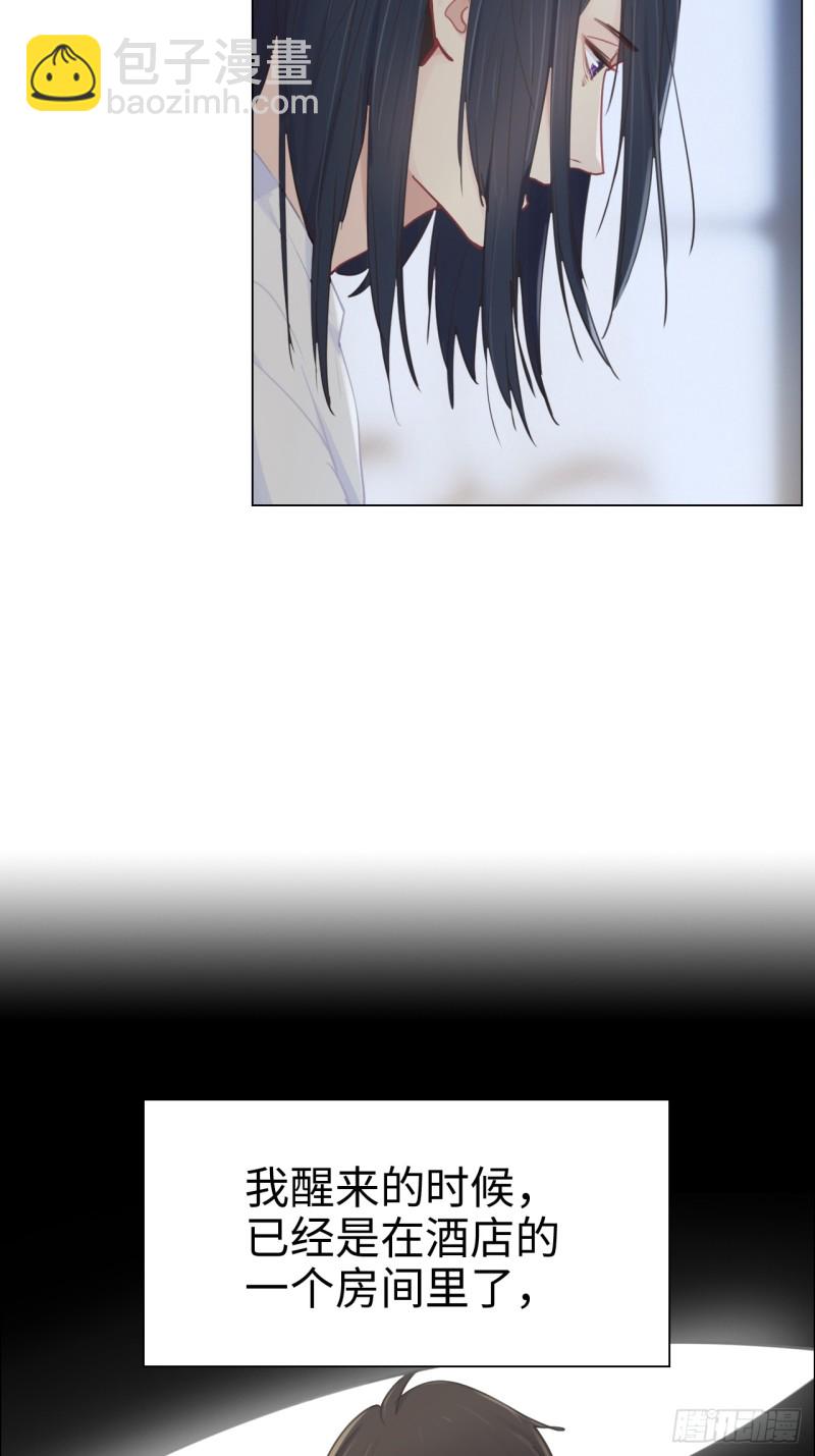 《相濡易木》第93话考虑 第3页