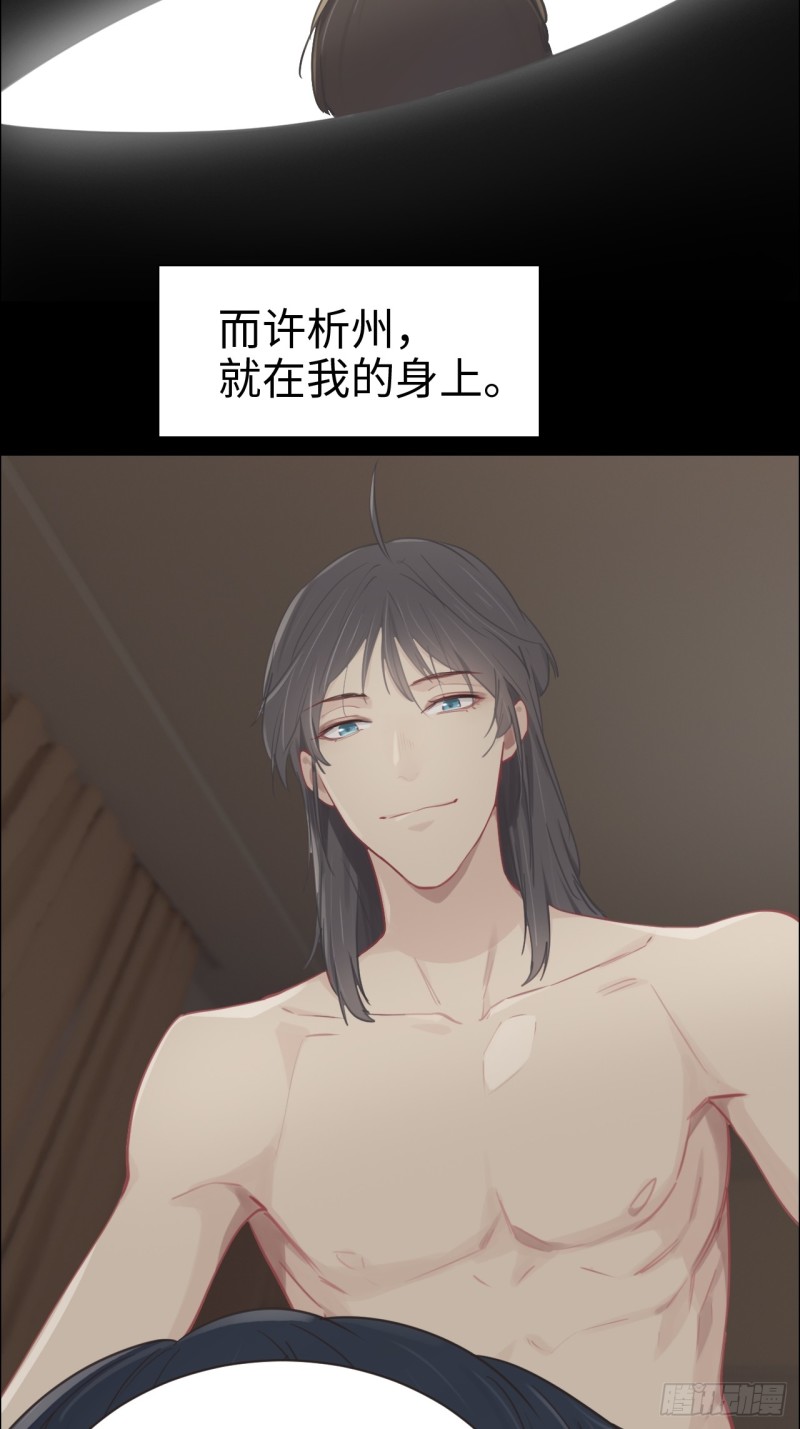 《相濡易木》第93话考虑 第4页