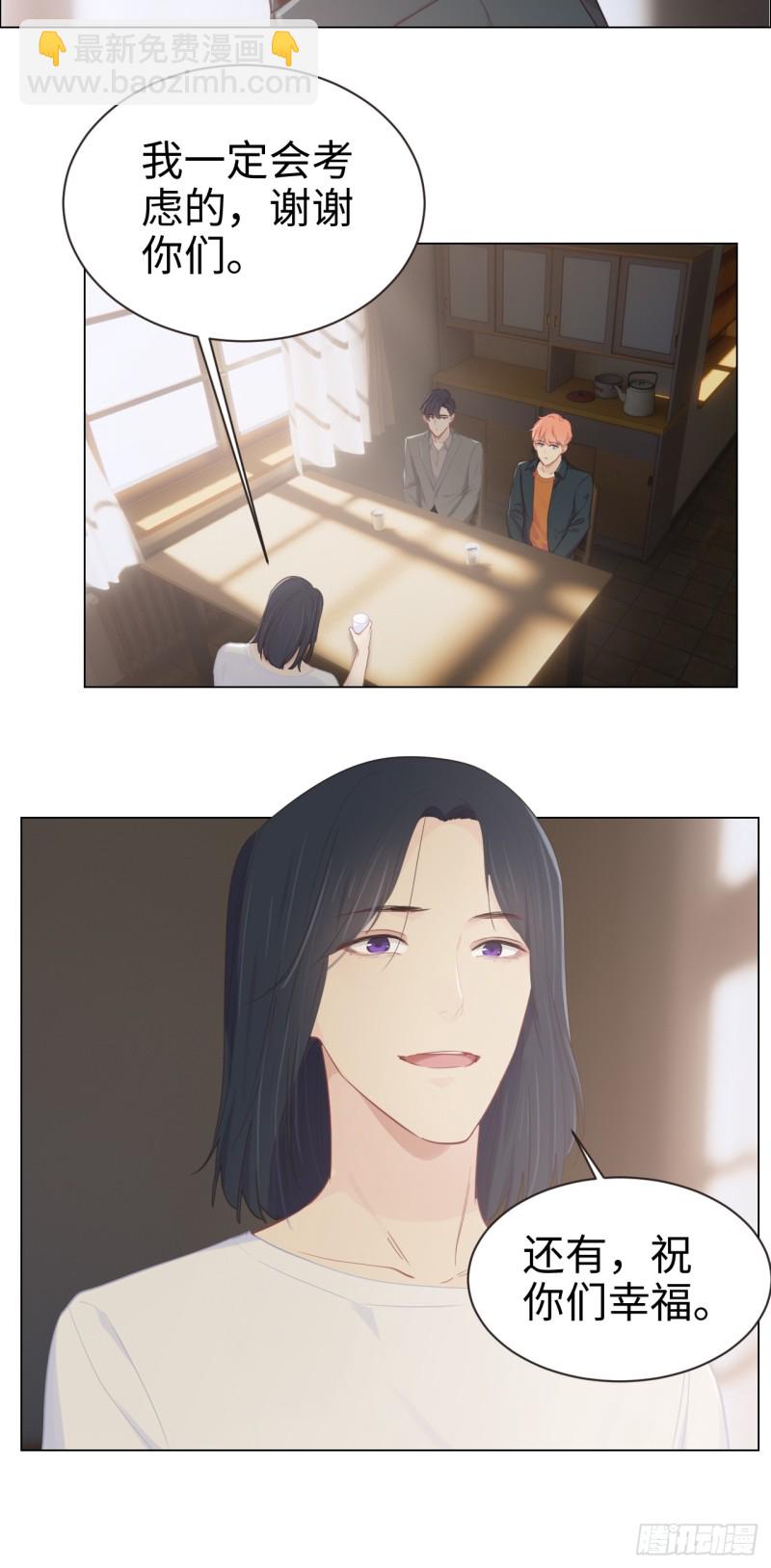 《相濡易木》第93话考虑 第9页