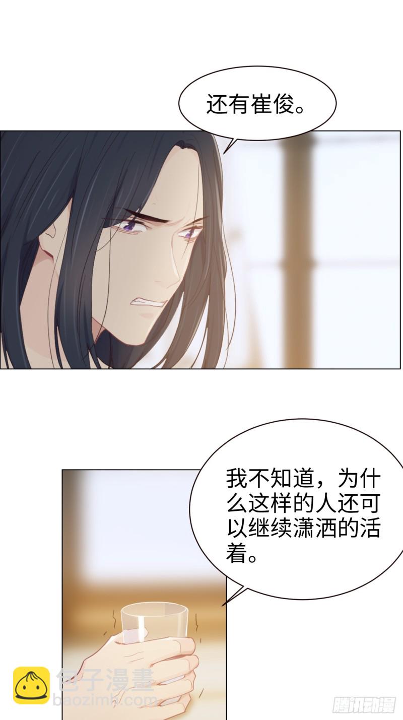 《相濡易木》第92话受害者 第10页