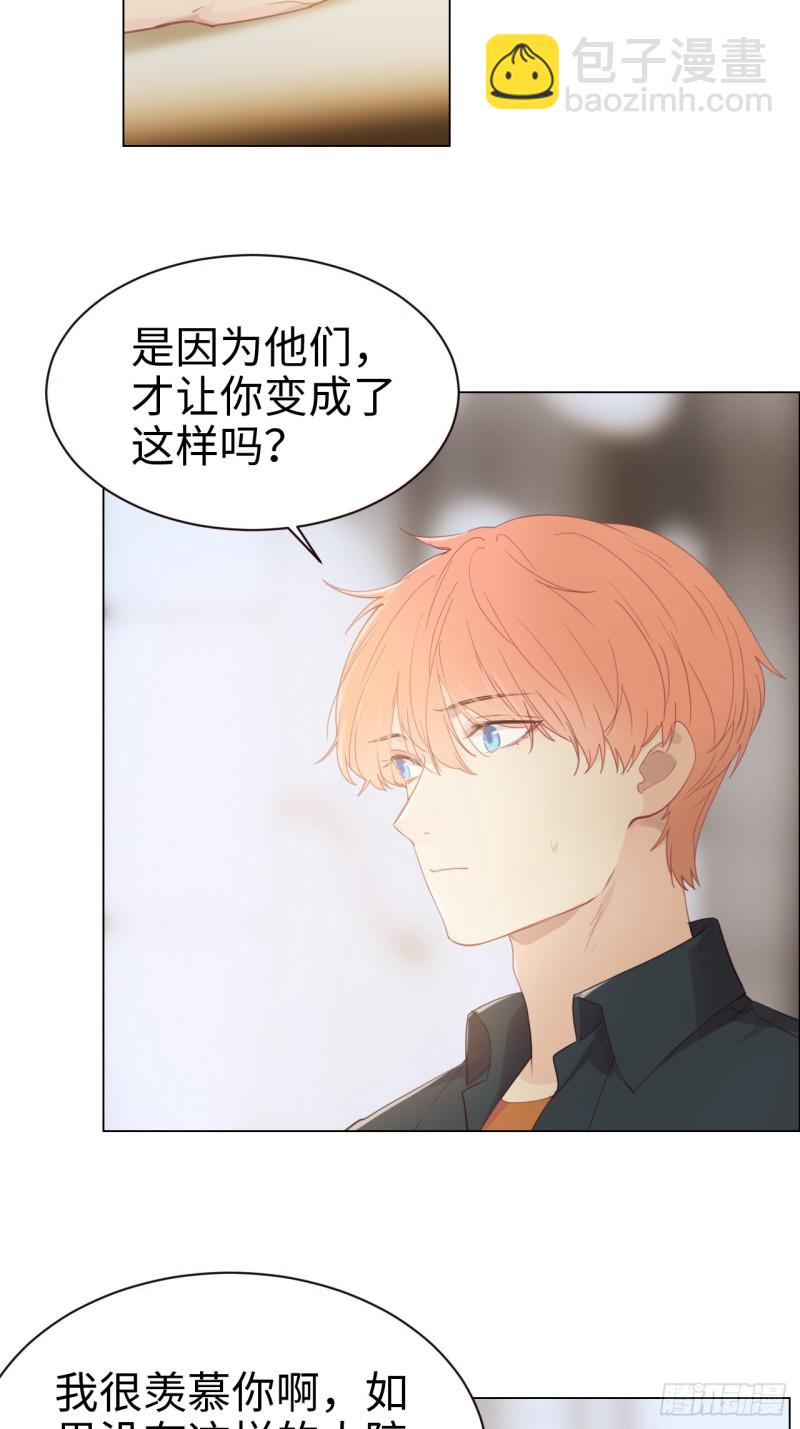 《相濡易木》第92话受害者 第11页