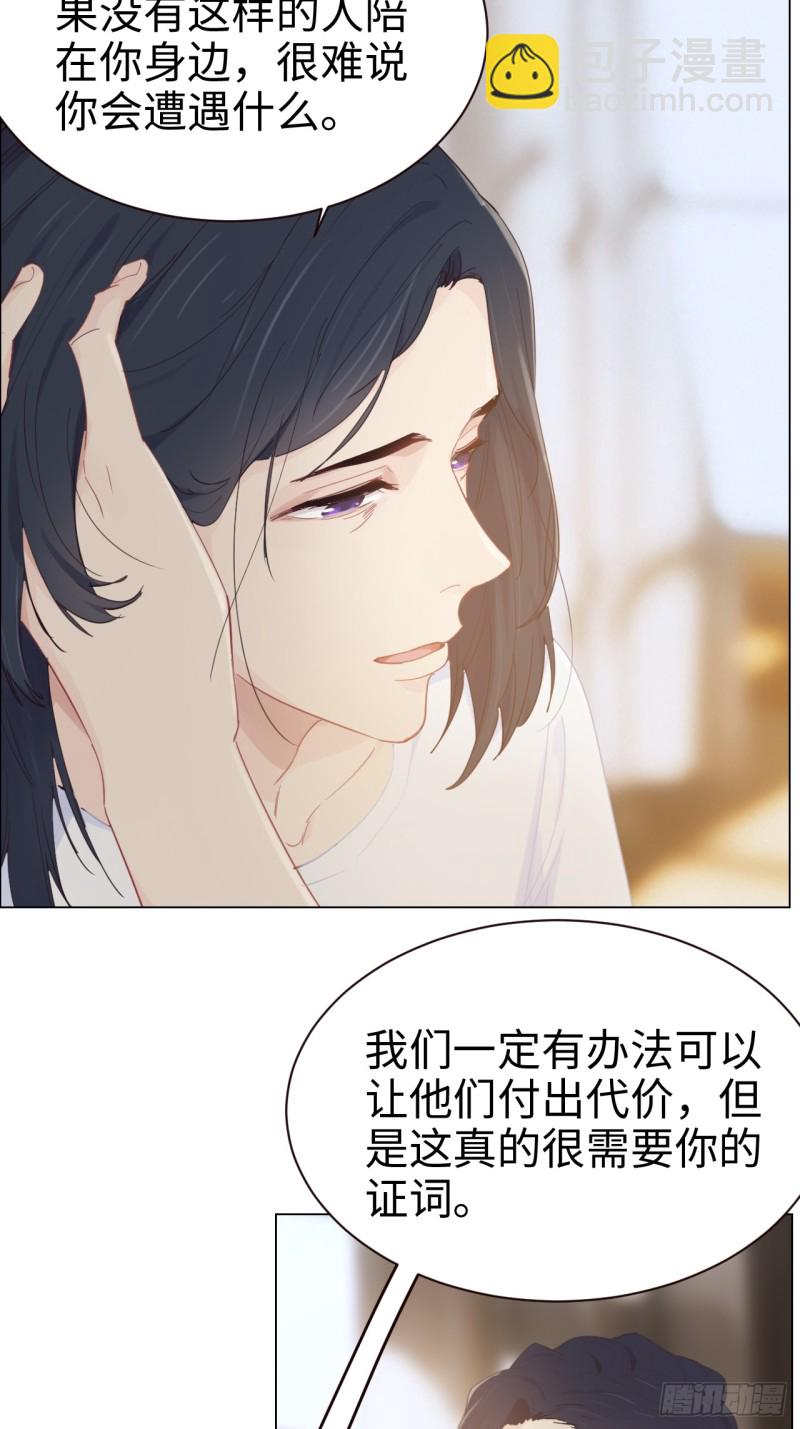 《相濡易木》第92话受害者 第12页