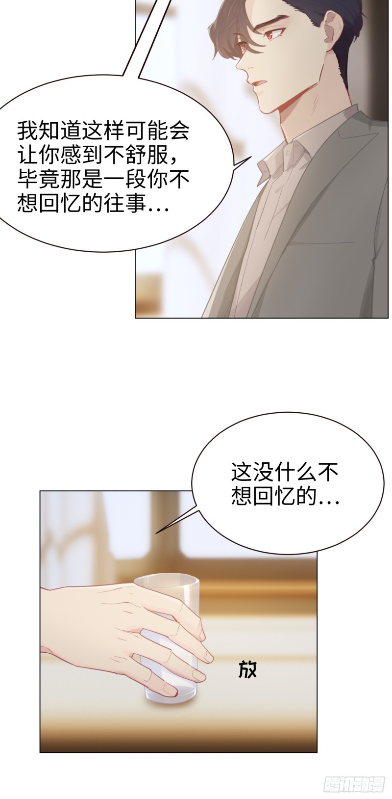 《相濡易木》第92话受害者 第13页