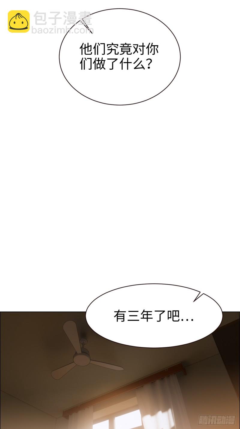 《相濡易木》第92话受害者 第15页