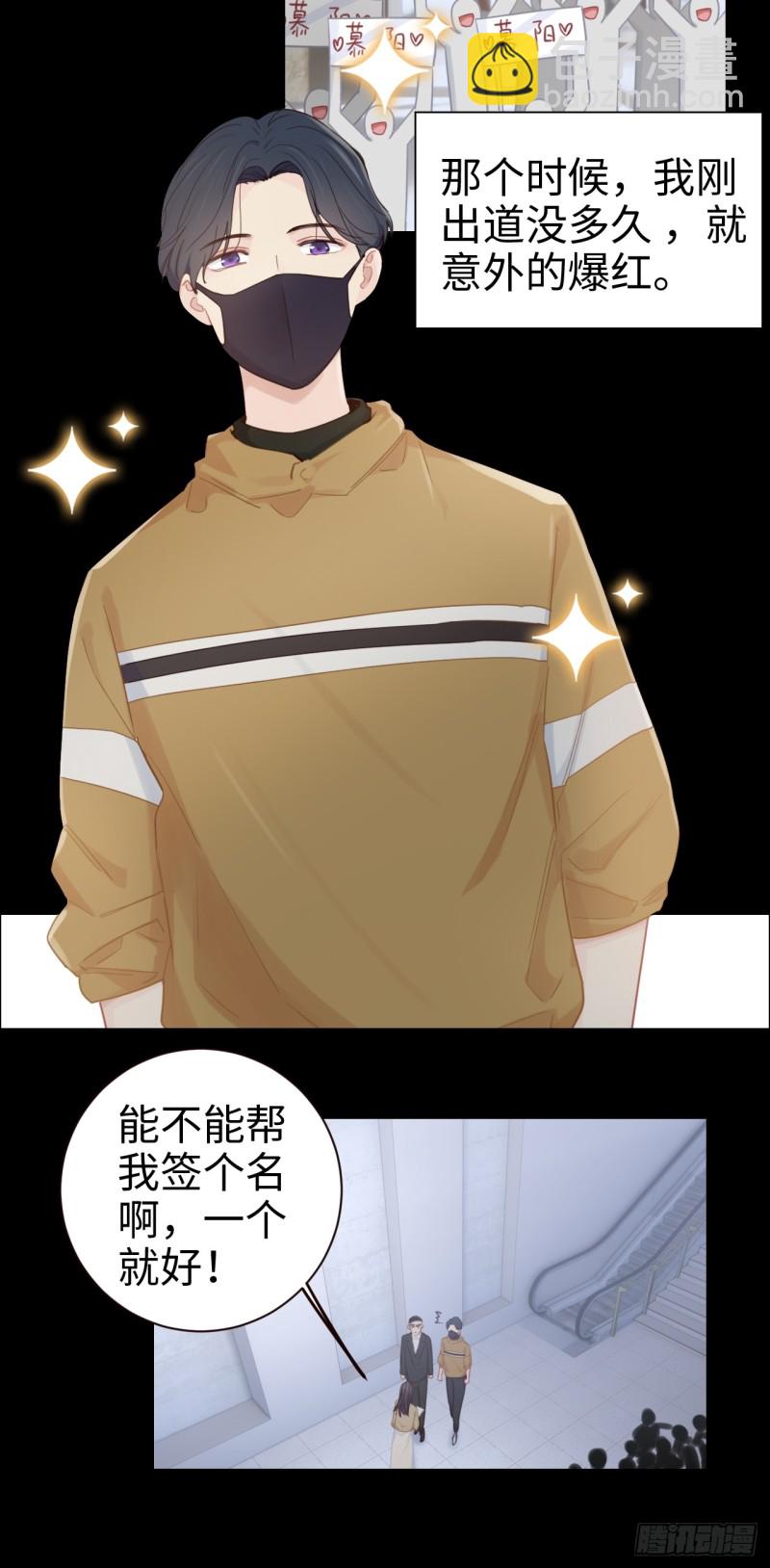 《相濡易木》第92话受害者 第17页