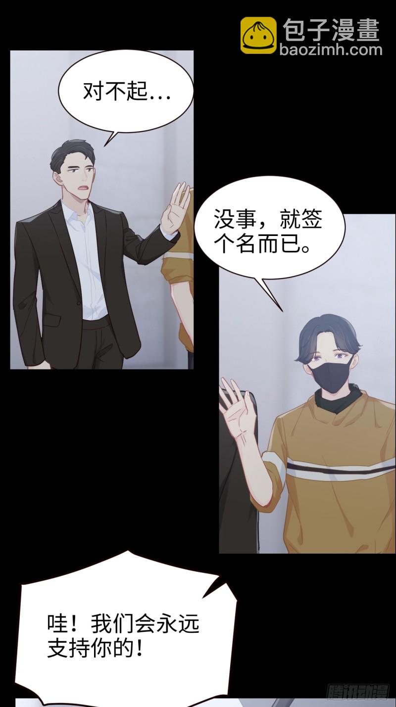 《相濡易木》第92话受害者 第18页