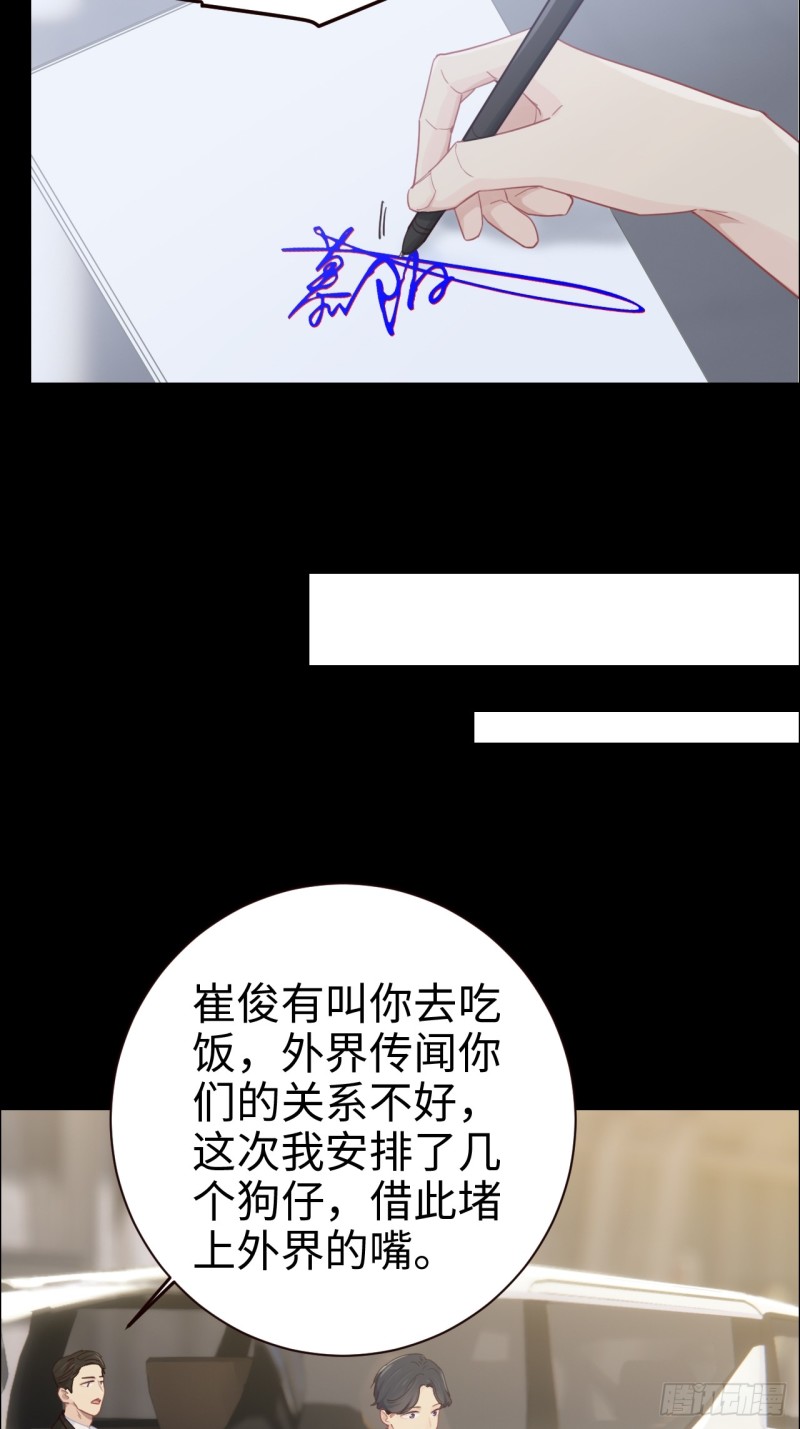 《相濡易木》第92话受害者 第19页