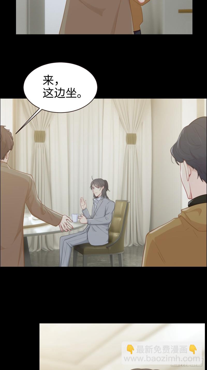 《相濡易木》第92话受害者 第23页