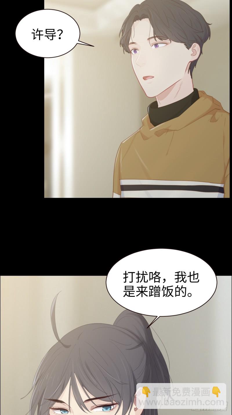 《相濡易木》第92话受害者 第24页
