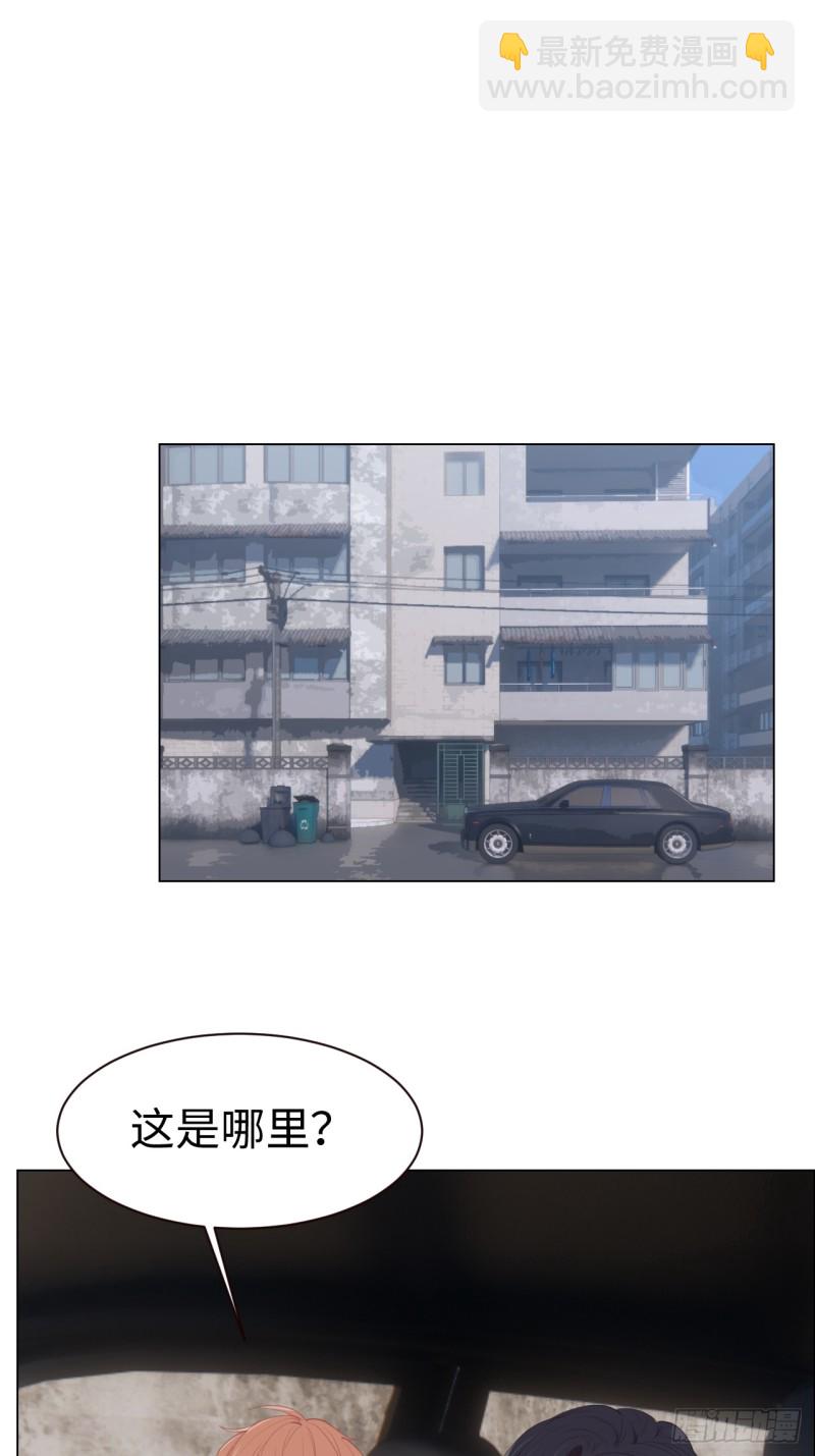 《相濡易木》第92话受害者 第2页