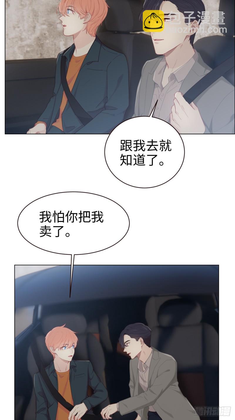 《相濡易木》第92话受害者 第3页