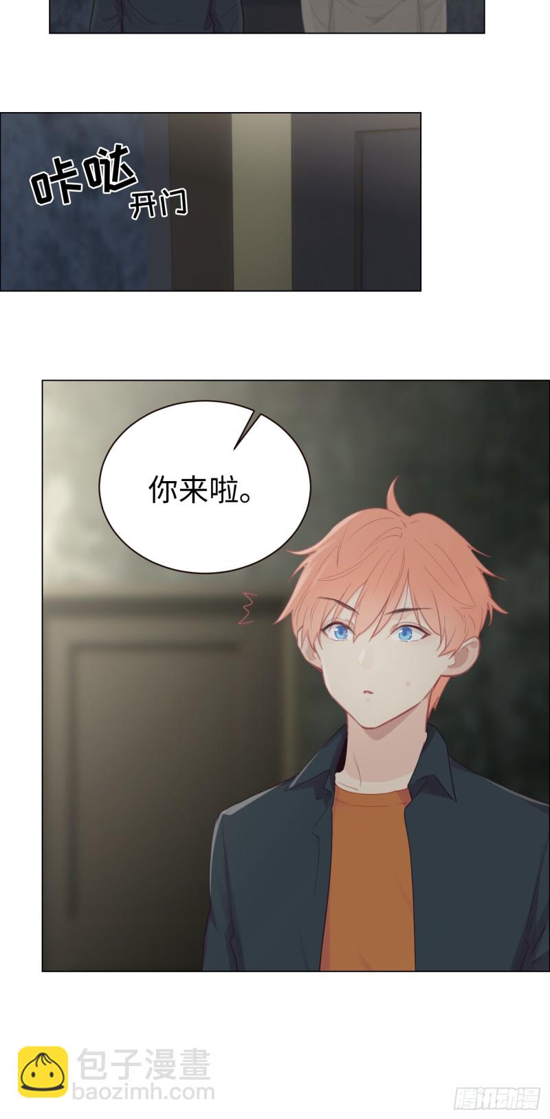 《相濡易木》第92话受害者 第5页