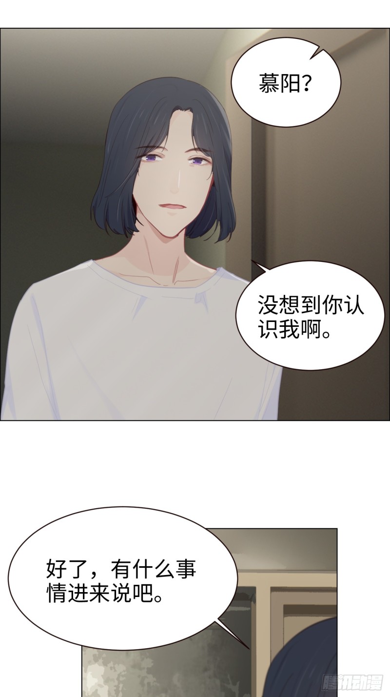 《相濡易木》第92话受害者 第6页