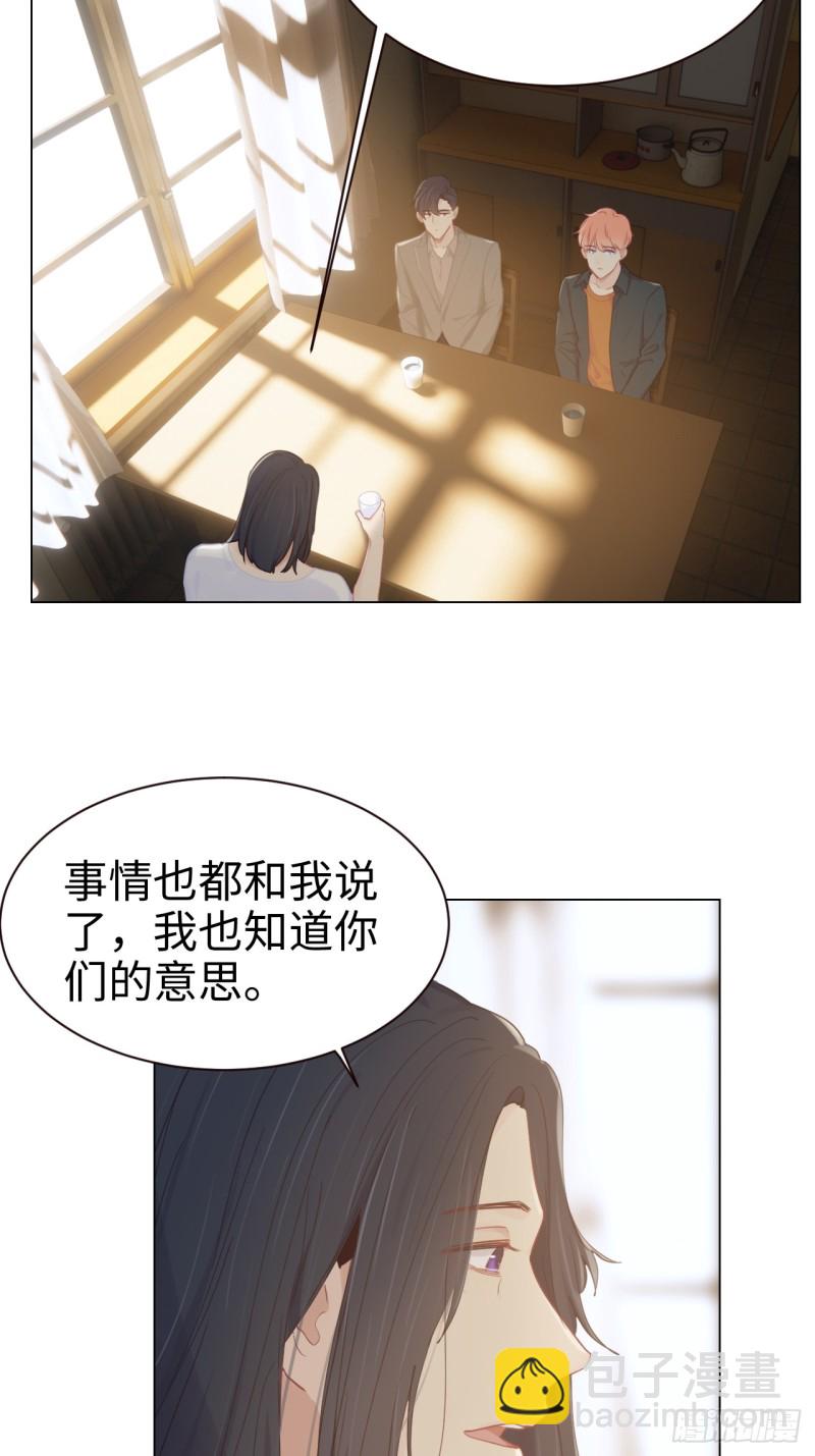 《相濡易木》第92话受害者 第8页