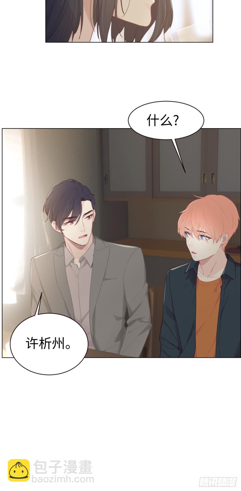 《相濡易木》第92话受害者 第9页