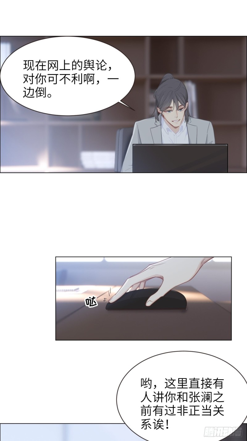 《相濡易木》第96话死无对证 第10页