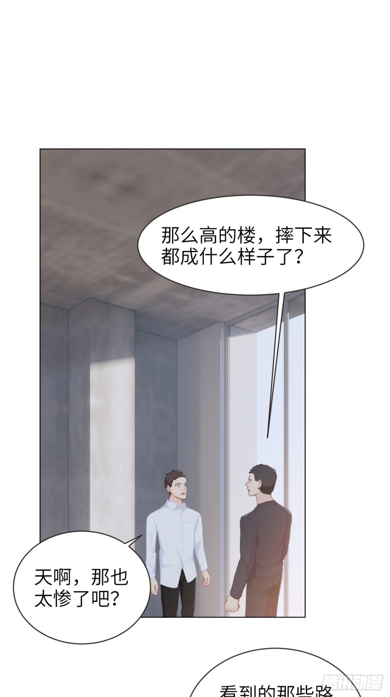 《相濡易木》第96话死无对证 第14页