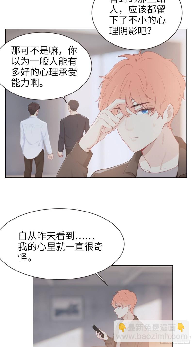 《相濡易木》第96话死无对证 第15页