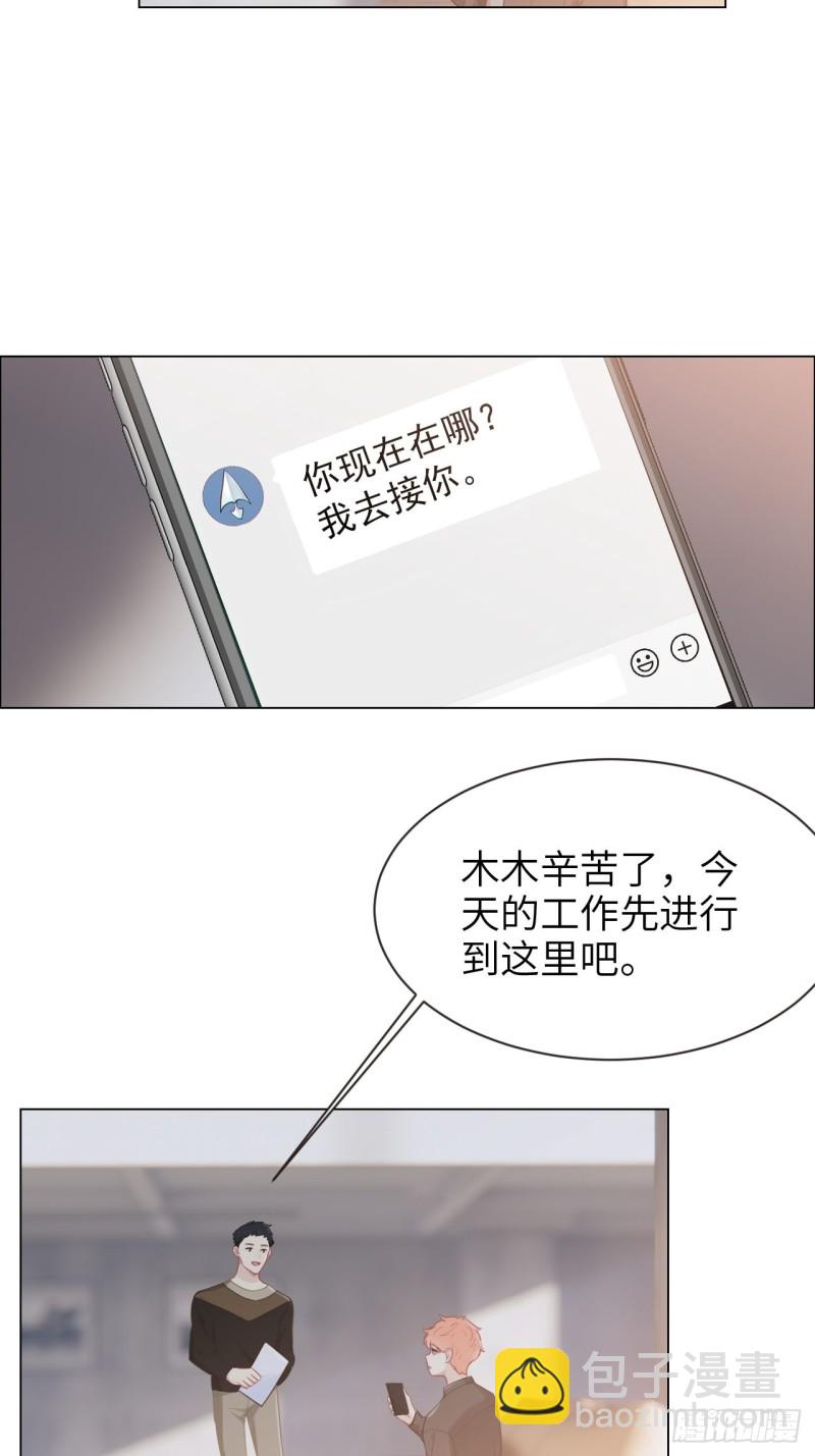 《相濡易木》第96话死无对证 第16页