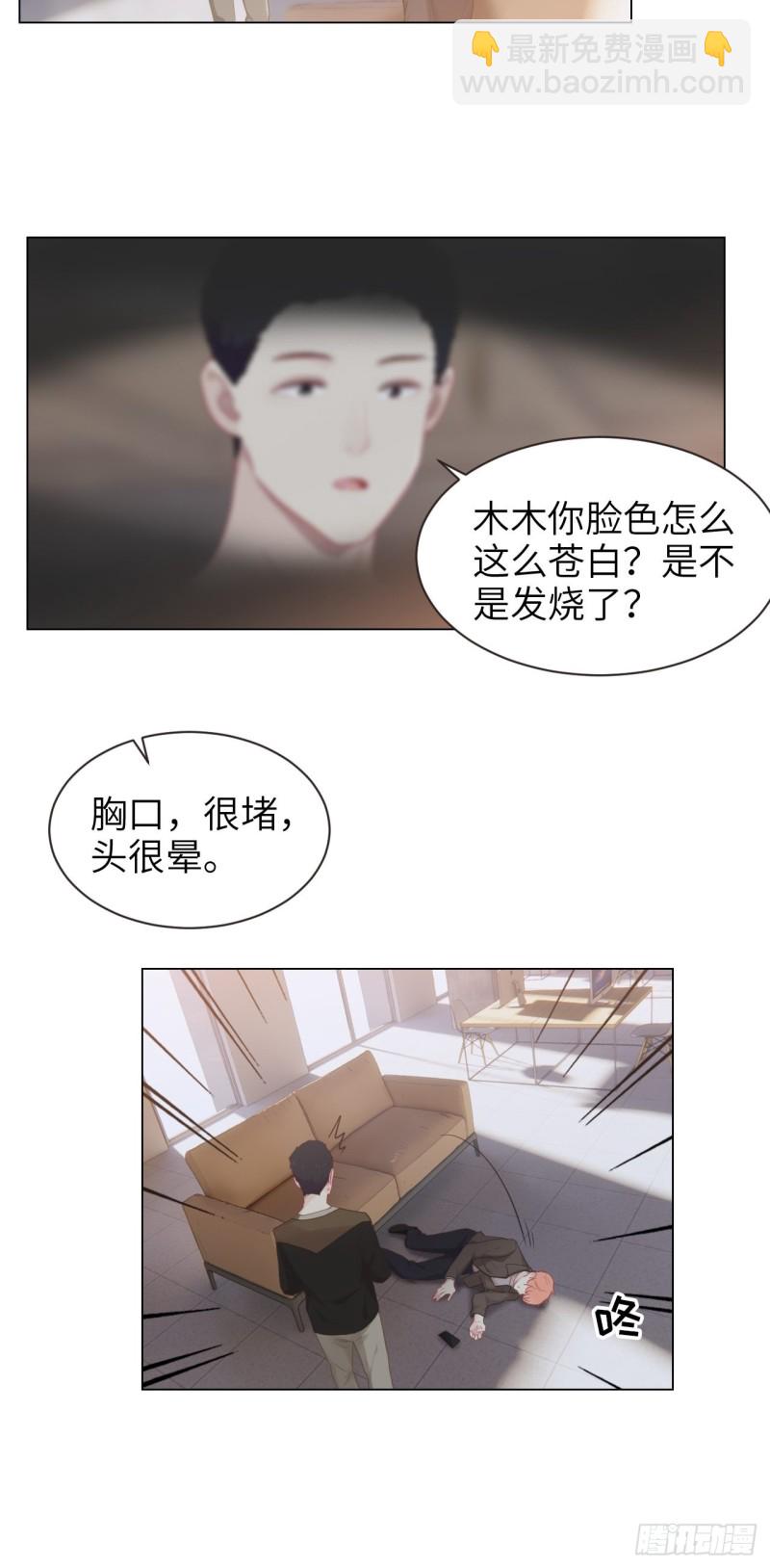 《相濡易木》第96话死无对证 第17页