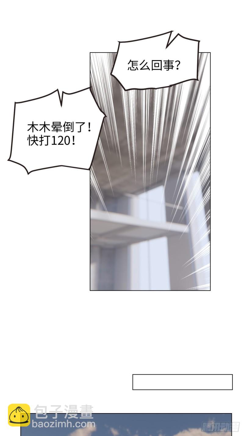 《相濡易木》第96话死无对证 第18页