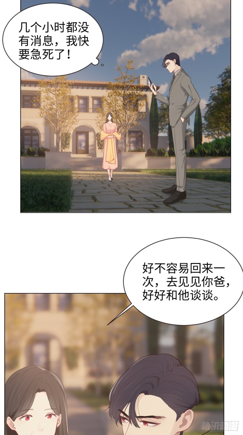 《相濡易木》第96话死无对证 第19页