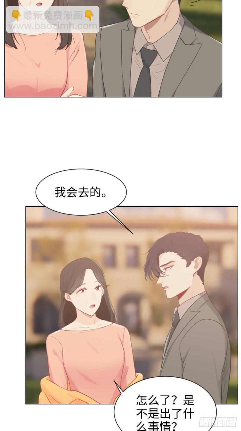 《相濡易木》第96话死无对证 第20页